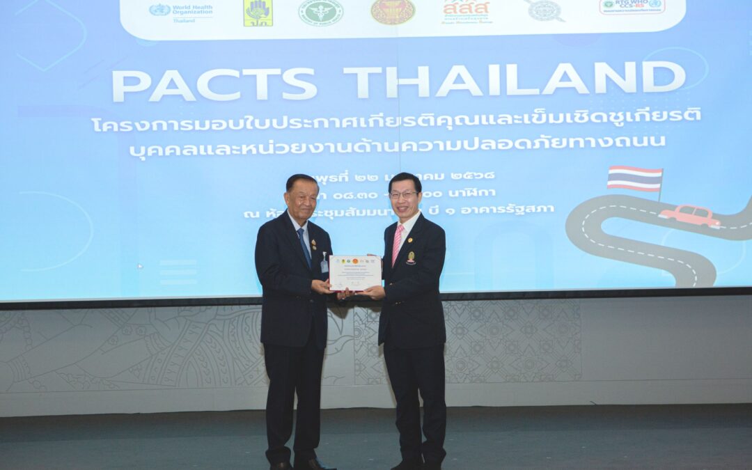 ThaiRAP Receives Honorary Recognition by PACTS